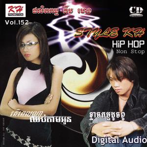 យើងរាំស្វាគមន៍ឆ្នាំថ្មី