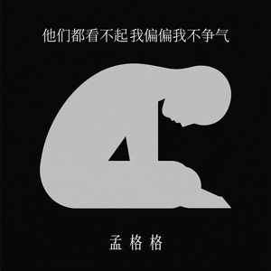 你会一直爱我吗