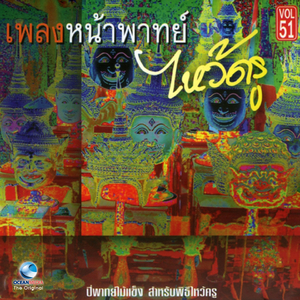 ตระสันนิบาต