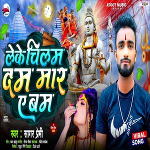 Leke Chilam Dam Mar Ye Bam