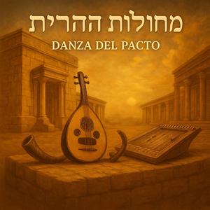 Simchá Kedoshá (שִׂמְחָה קְדוֹשָׁה) – Alegría Sagrada