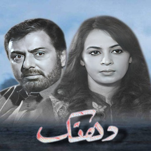 Dhanak (Original Score)