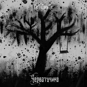 В небо