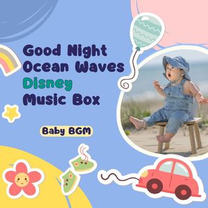 秘密のブルーノ～赤ちゃん向けBGM～ (Cover) [ディズニー映画「ミラベルと魔法だらけの家」]