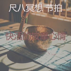 安静的松弛声音