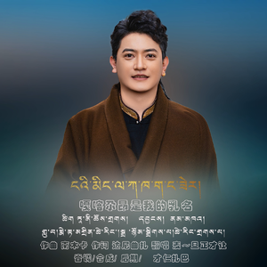 嘎喀尕昂是我的乳名