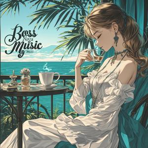 【ボサノバ bgm 休日カフェ】のんびりとした午後に流れるスタバ bgm bossa nova jazz weekend chill jazz Bossa Nova cafe music Summer Mood