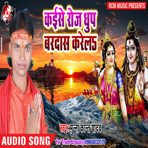 Jake Dewghar Me Jalwa
