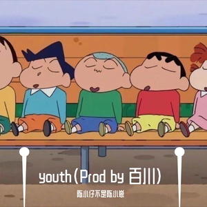 youth(Prod by 百川)