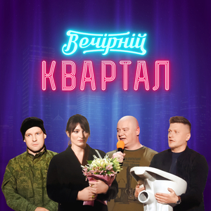 Фінальна пісня - Вона