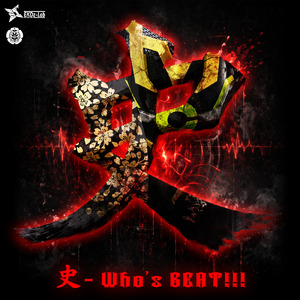 史-Who's BEAT!!!