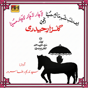 Ro Ker Sakina s.a Kehti