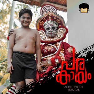 Kaali (From "Parakayam")