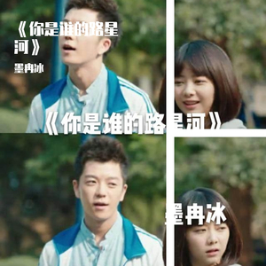 《键盘输入我爱你》（翻自 浪子楚阳）