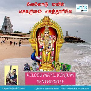 VELODU MAYIL KONJUM SENTHOORILE
