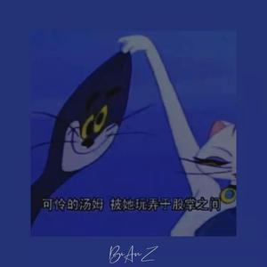 Young Lady（Prod. 葵）