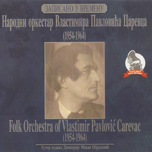 Splet melodija: Sve dok je tvoga blagog oka; Marika na dvor seđaše; Stanala Ratka mlada udovica; Pop Marinkovo kolo