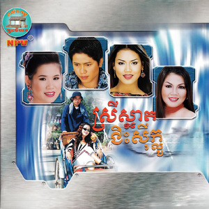 ស្នេហ៍ស្រីសក់ពណ៌ទង់ដែង