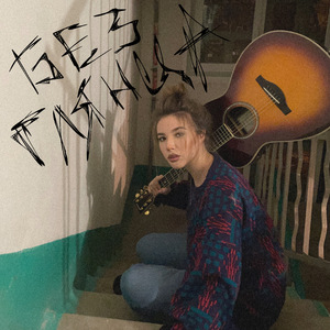 Элементарные вещи