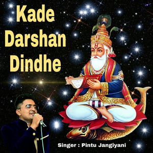 Kade Darshan Dindhe