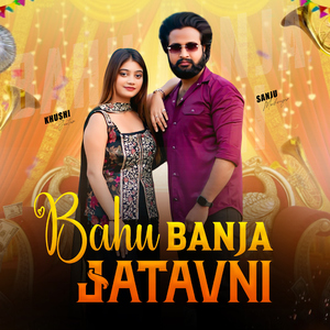Bahu Banja Jatavni (feat. Lokesh Kumar)