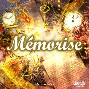 Mémorise (Mandarin ver.)