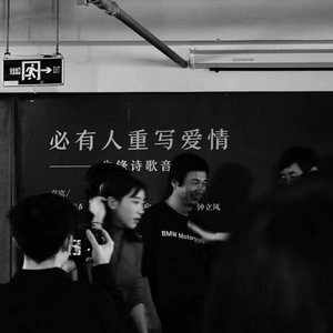 请跟我联络（翻自：李易峰）