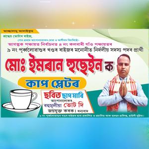 Imran Hossain Zindabad