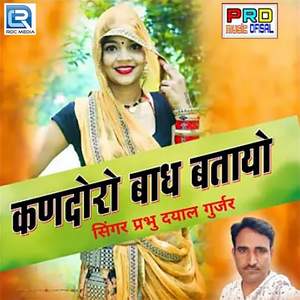 Kandoro Bandh Batayo