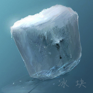冰块
