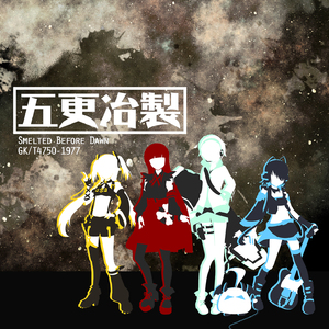 無路可逃-No roads left