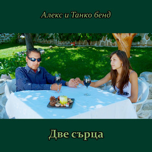 Колко искам да те видя