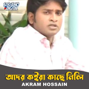 Ador koira Kache Nili