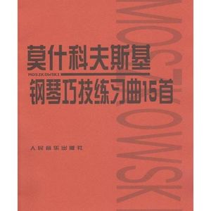 莫什科夫斯基练习曲 Op.72 No.6