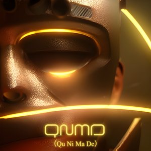 QNMD——致《超感星嘻哈:我爱听DJ》