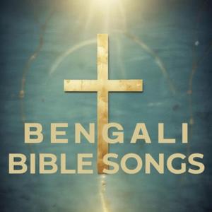 বিষ্ণু (Yesunim) [Bishnu]