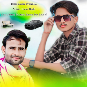 Leba Maruti M Aayo Jyman Dat Lete N