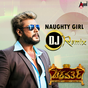 Naughty Girl (DJ Remix)