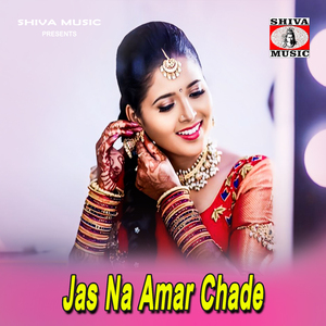 Jas Na Amar Chade
