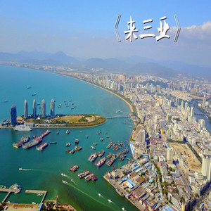 海南三月三style