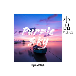 Purple Sky