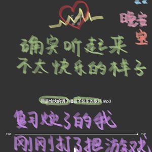 用最愉快的调子唱最不快乐的歌词