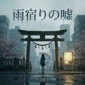 時を越える黄色い蝶