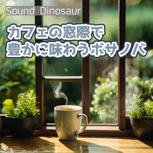 ほんの少し気持ちが軽くなるカフェ時間