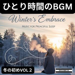 白い息と青空_ひとり時間BGM_純正律_417Hz