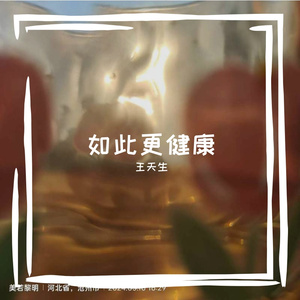日积月累财
