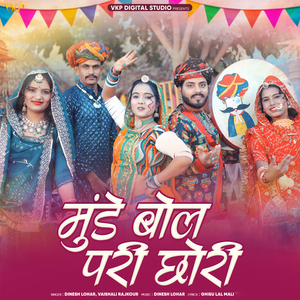 Munde Bol Pari Chhori