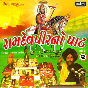 Ramdevpirno Pat, Pt. 2