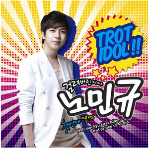 오빠랑 살자 (MR)