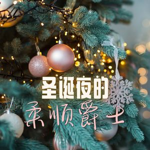 好国王瓦茨拉夫